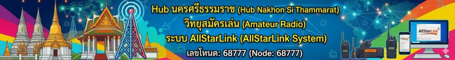 [Hub] AllStarLink Node 68777